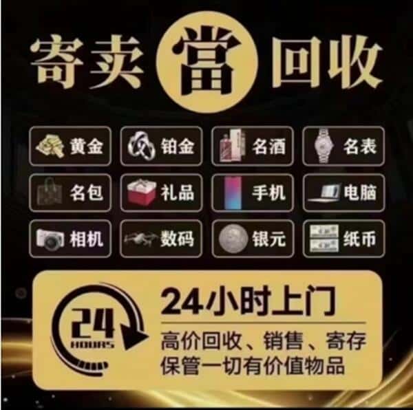 牡丹江回收奢侈品