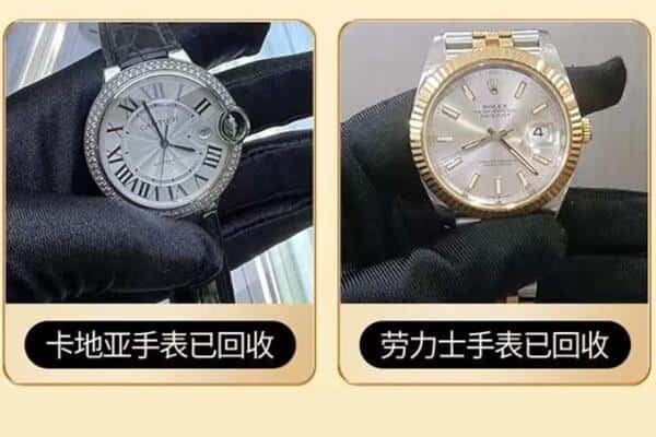 牡丹江回收卡地亚劳力士手表.jpg